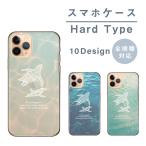 ショッピングsh-01d スマホケース AQUOS PHONE SH-01D アクオスフォン SH-01D ケース ハード 海 ペンギン ビーチ 夏 おしゃれ 波 水面 可愛い