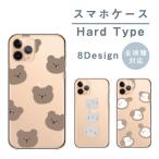 スマホケース AQUOS PHONE SH-01D アクオスフォン SH-01D ケース ハード くまさん うさぎ ねこ いぬ クマ ウサギ ネコ