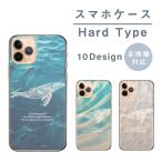 スマホケース AQUOS PHONE SH-01D アクオスフォン SH-01D ケース ハード ハワイ ハワイアン 柄 クジラ 海 ビーチ トライバル 可愛い