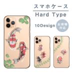 ショッピングsh-01d スマホケース AQUOS PHONE SH-01D アクオスフォン SH-01D ケース ハード 金魚 錦鯉 出目金 クリア 透明 和風 おしゃれ