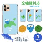 スマホケース AQUOS PHONE SH-01D アクオスフォン SH-01D ケース ハード 徳島県 愛媛県 香川県 高知県 ご当地  酢橘 みかん