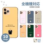 スマホケース AQUOS PHONE SH-01D アクオスフォン SH-01D ケース ハード 韓国 猫 ねこ 黒猫 白猫 三毛猫 犬 いぬ 可愛い おしゃれ