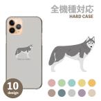 ショッピングsh-01d スマホケース AQUOS PHONE SH-01D アクオスフォン SH-01D ケース ハード シベリアンハスキー ハスキー犬 可愛い ワンポイント シンプル