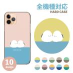 スマホケース AQUOS PHONE SH-01D アクオスフォン SH-01D ケース ハード シマエナガ 韓国 かわいい 大人可愛い ペア ピンク