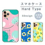 ショッピングsh-01d スマホケース AQUOS PHONE SH-01D アクオスフォン SH-01D ケース ハード トロピカル 夏 サマー モンステラ レモン カクテル