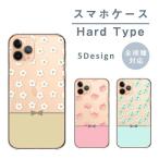 ショッピングsh-01d スマホケース AQUOS PHONE SH-01D アクオスフォン SH-01D ケース ハード 小花柄 大人かわいい 上品 マーガレット 薔薇