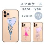 ショッピングsh-01d スマホケース AQUOS PHONE SH-01D アクオスフォン SH-01D ケース ハード ファッション おしゃれ ガールズ 雑誌イラスト モデル