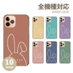 スマホケース AQUOS PHONE SH-01D ケース カバー ハード うさぎ ウサギ くすみカラー くすみ ピンク グリーン ブルー 可愛い 送料無料