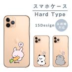 スマホケース AQUOS PHONE SH-01D アクオスフォン SH-01D ケース ハード パンダ 柴犬 しばいぬ うさぎ 兎 猫 ネコ クマ ゆる