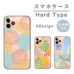 ショッピングsh-01d スマホケース AQUOS PHONE SH-01D アクオスフォン SH-01D ケース ハード 北欧柄 花柄 スイカ 夏 トロピカル おしゃれ