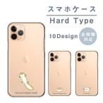 スマホケース AQUOS PHONE SH-01D アクオスフォン SH-01D ケース ハード レオパ ウーパールーパー ヒョウモントカゲモドキ 爬虫類