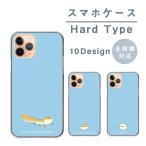 ショッピングsh-01d スマホケース AQUOS PHONE SH-01D アクオスフォン SH-01D ケース ハード ウーパールーパー ヒョウモントカゲモドキ 爬虫類