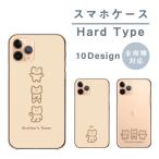 ショッピングsh-01d スマホケース AQUOS PHONE SH-01D アクオスフォン SH-01D ケース ハード 韓国 くま クリア 透明 可愛い ペア シンプル