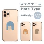 スマホケース AQUOS PHONE SH-01D アクオスフォン SH-01D ケース ハード 韓国 くま クリア 透明 可愛い くすみカラー