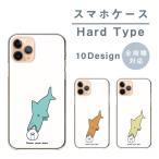 ショッピングsh-01d スマホケース AQUOS PHONE SH-01D アクオスフォン SH-01D ケース ハード 韓国 キャラクター サメ 鮫 アザラシ 可愛い