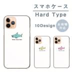 スマホケース AQUOS PHONE SH-01D アクオスフォン SH-01D ケース ハード 韓国 キャラクター サメ 鮫 シンプル 可愛い