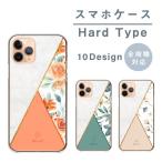 スマホケース AQUOS PHONE SH-01D アクオスフォン SH-01D ケース ハード 韓国 おしゃれ 大理石 花柄 花 マーブル バイカラー 可愛い