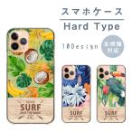 スマホケース AQUOS PHONE SH-01D アクオスフォン SH-01D ケース ハード ハワイ ボタニカル ココナッツ フラミンゴ 南国 トロピカル