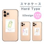 スマホケース AQUOS PHONE SH-01D アクオスフォン SH-01D ケース ハード 犬 イヌ いぬ チェキ イラスト 手描き 色鉛筆 ほのぼの ゆる