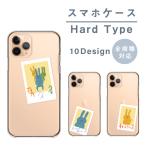 ショッピングsh-01d スマホケース AQUOS PHONE SH-01D アクオスフォン SH-01D ケース ハード うさぎ ウサギ 推し活 チェキ イラスト 可愛い ペア 透明