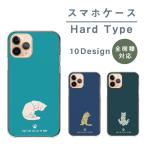 ショッピングsh-01d スマホケース AQUOS PHONE SH-01D アクオスフォン SH-01D ケース ハード 猫 ねこ くすみカラー 大人女子 ペア シンプル ペールトーン