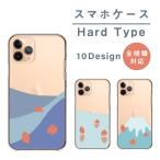 スマホケース AQUOS PHONE SH-01D アクオスフォン SH-01D ケース ハード メンダコ 韓国 クリア 海 山 森 かわいい タコ 魚 ペア