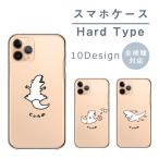 スマホケース AQUOS PHONE SH-01D アクオスフォン SH-01D ケース ハード 恐竜 怪獣 ティラノサウルス ダイナソー ゆるかわ
