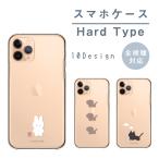 ショッピングsh-01d スマホケース AQUOS PHONE SH-01D アクオスフォン SH-01D ケース ハード 韓国 うさぎ くま 犬 猫 ひよこ 可愛い 透明 クリア