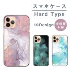 スマホケース AQUOS PHONE SH-01D アクオスフォン SH-01D ケース ハード 大理石 マーブル 韓国 可愛い 大人女子 くすみカラー