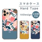 スマホケース AQUOS PHONE SH-01D アクオスフォン SH-01D ケース ハード 花柄 チューリップ 北欧 大人 可愛い くすみカラー