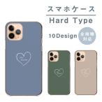 スマホケース AQUOS sense6 SH-54B アクオス センス6 SH-54B ケース ハード 韓国 ハート くすみカラー 可愛い 大人っぽい 女子