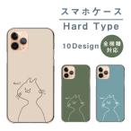 スマホケース Galaxy S8+ SC-03J ギャラクシー S8プラス SC-03J ケース ハード 韓国 猫 ネコ ねこ 可愛い ゆるキャラ くすみカラー 大人女子