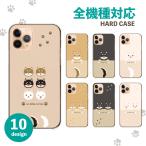 スマホケース Galaxy S21 5G SC-51B ギャラクシー S21 5G SC-51B ケース ハード 柴犬柄 しば犬 可愛い 黒柴 白柴 雑貨 かわいい
