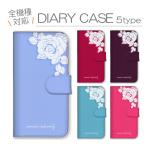 ショッピングxperia 10 iv Xperia 10 IV SO-52C SOG07 A202SO XQ-CC44 ケース 手帳型 カバー お花 花柄 薔薇 バラ フラワー エレガント ゴシック おしゃれ