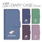 Xperia 10 IV SO-52C SOG07 A202SO XQ-CC44 ケース 手帳型 カバー パンダ ぱんだ 動物 可愛い かわいい イラスト 面白い ゴロゴロ