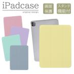 iPad кейс iPad кейс iPad Air M2 11 дюймовый A2902 A2903 A2904 для одноцветный пастель . цвет Kids 