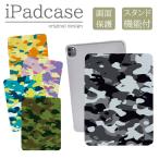 iPad кейс iPad кейс iPad Air M2 11 дюймовый A2902 A2903 A2904 для пастель камуфляж mountain страйкбол симпатичный 