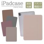 iPad кейс iPad кейс iPad Air M3 11 дюймовый A3266 A3267 A3270 для одноцветный простой симпатичный модный 