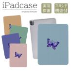 iPad кейс iPad кейс iPad Air M2 13 дюймовый A2898 A2899 A2900 для бабочка .choucho розовый бледно-голубой чистый 