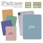 iPad кейс iPad кейс iPad A16 A3354 A3355 A3356 для животное бегемот симпатичный Kids 