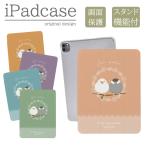 iPad кейс iPad кейс iPad A16 A3354 A3355 A3356 для документ птица белый документ птица белый белый документ птица симпатичный герой 