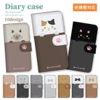 Xperia ace III ケース 手帳型 Xperia 5 IV III エクスペリア ace3 カバー スマホケース 猫 ねこ 黒猫 三毛猫 ネコちゃん マンチカン シャム 可愛い