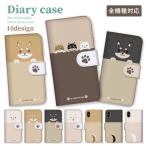 OPPO Reno11 A Reno9 A ケース 手帳型 OPPO Reno11A Reno9A カバー スマホケース 柴犬 黒柴 可愛い かわいい 白柴 柴犬グッズ