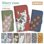 スマホケース 全機種対応 手帳型 携帯ケース アンドロイド携帯カバー 猫 ネコ おしゃれ 可愛い 花柄 くすみカラー 大人可愛い