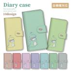 Xperia ace III ケース 手帳型 Xperia 5 IV III エクスペリア ace3 カバー スマホケース 韓国 怪獣 可愛い かわいい キャラクター 着ぐるみ