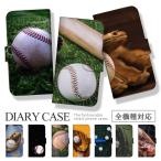 スマホケース 全機種対応 手帳型 携帯ケース アンドロイド携帯カバー 野球 ベースボール スポーツ バット グローブ ケース