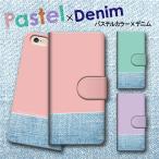 スマホケース全機種対応手帳型携帯ケ...