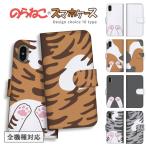 スマホケース全機種対応手帳型携帯ケ...