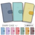 スマホケース 全機種対応 手帳型 韓国 携帯ケース アンドロイド携帯カバー くすみカラー ニコちゃん スマイリー 可愛い ケース