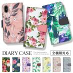 ショッピングエクスペリア Xperia ace III ケース 手帳型 Xperia 5 IV III エクスペリア ace3 カバー スマホケース 花柄 ボタニカル フラワー かわいい